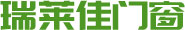 瑞萊佳門(mén)窗